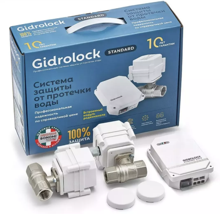 Комплект Gidrolock STANDARD RADIO BONOMI 1/2 система защиты от протечек gidrolock premium radio bonomi 3 4