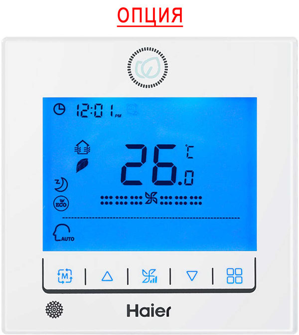 Канальный фанкойл до 3.5 кВт Haier