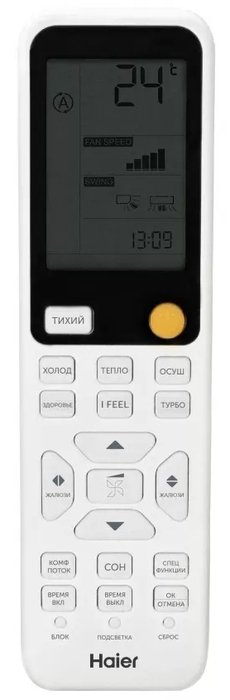 Настенный кондиционер Haier