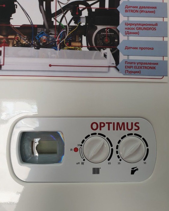 Настенный газовый котел Hi-Therm OPTIMUS24 - фото 3