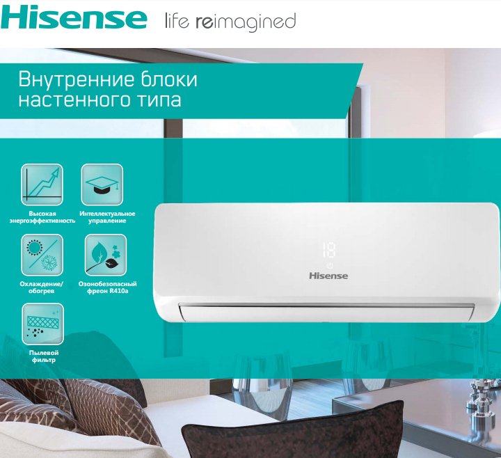 Настенная VRF система 1-2,9 кВт Hisense