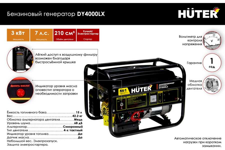 Бензиновый Huter DY4000LX-электростартер - фото 7