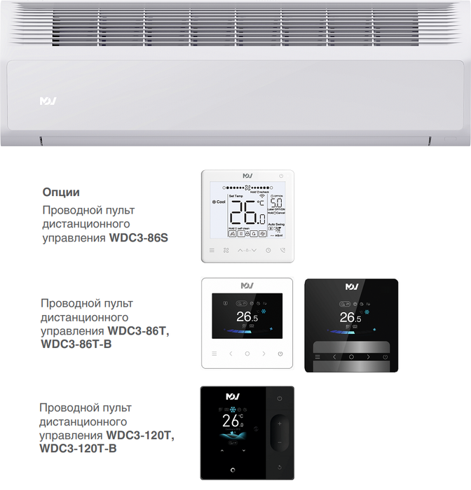 Настенная VRF система 1-2,9 кВт Mdv