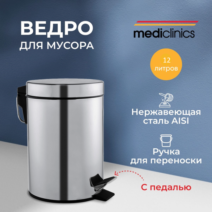 Урны для мусора Mediclinics PP1312CS, цвет серый - фото 3