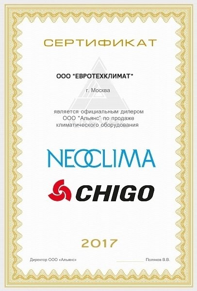 Промышленный осушитель воздуха Neoclima