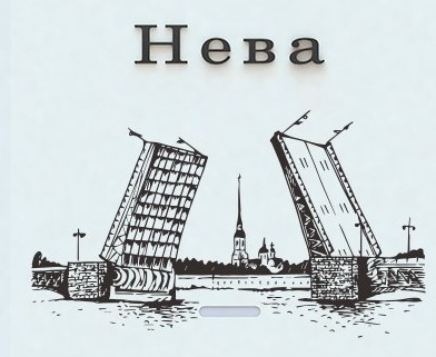 Газовый проточный водонагреватель Neva 4610 дворцовый мост, размер 550х340х150 - фото 5