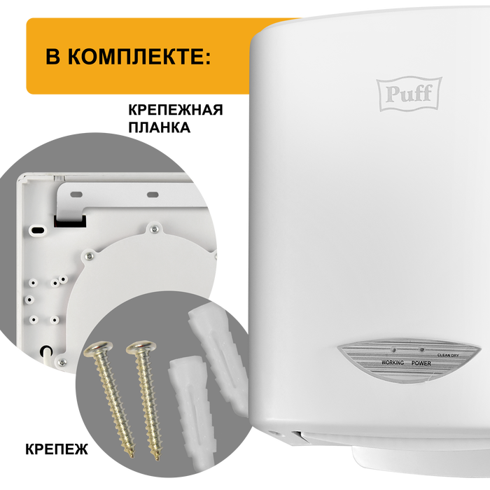 Вертикальная сушилка для рук Puff 8805А, цвет белый - фото 10