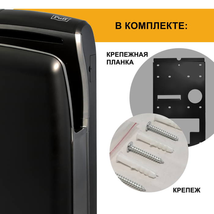 Пластиковая сушилка для рук Puff
