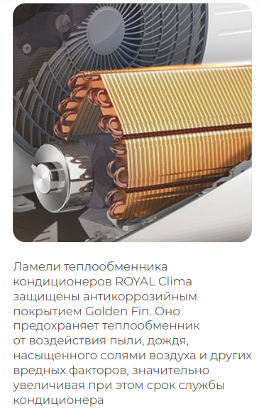 Внешний блок мульти сплит-системы на 2 комнаты Royal Clima