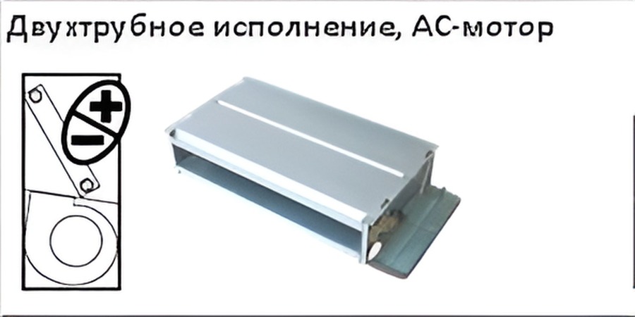 Канальный фанкойл до 8 кВт Royal Clima