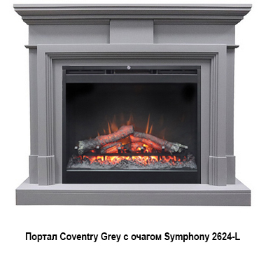 Электрокамин (очаг+портал) Royal Flame Coventry Grey с очагом Symphony 2608 EU/ 2624-L, цвет серый Royal Flame Coventry Grey с очагом Symphony 2608 EU/ 2624-L - фото 2