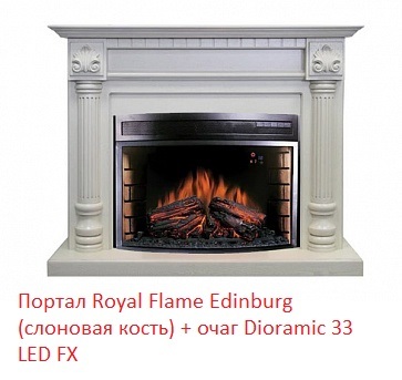 Широкий портал Royal Flame Edinburg под очаг Dioramic 33 LED FX, цвет орех - фото 3