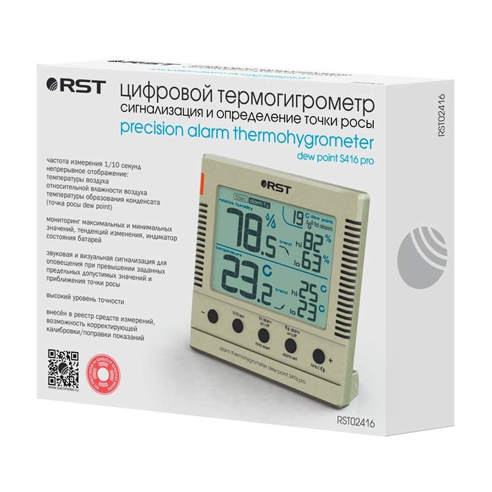 Термометр Rst 02416 PRO - фото 3