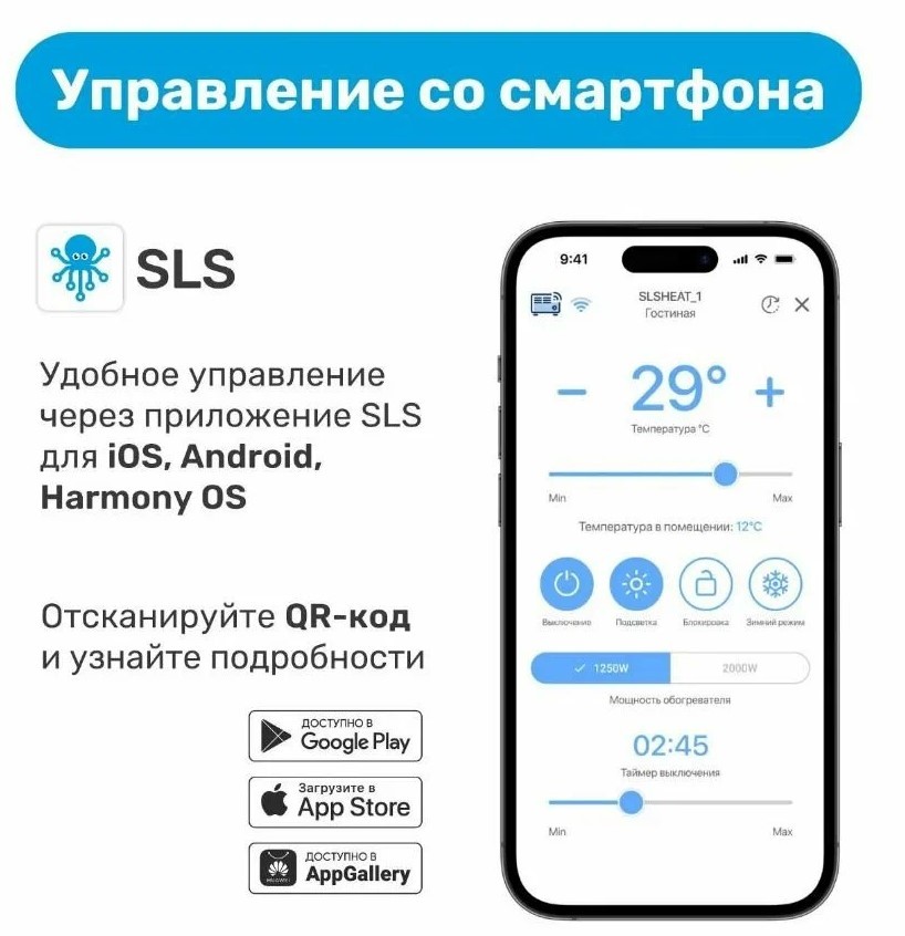 Конвектор электрический SLS