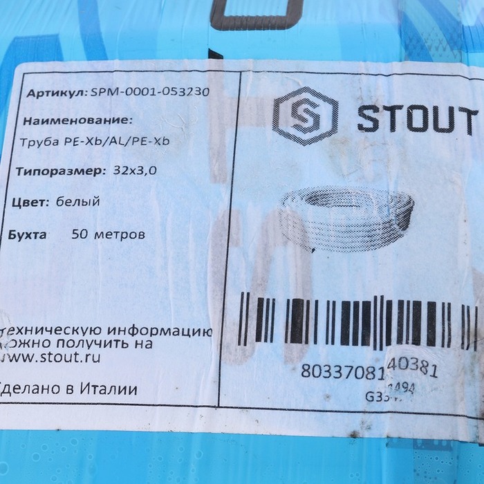 32 мм STOUT от MirCli