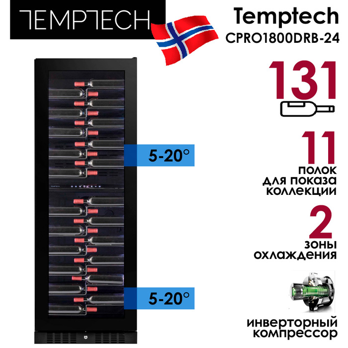 Отдельностоящий винный шкаф 101-200 бутылок Temptech