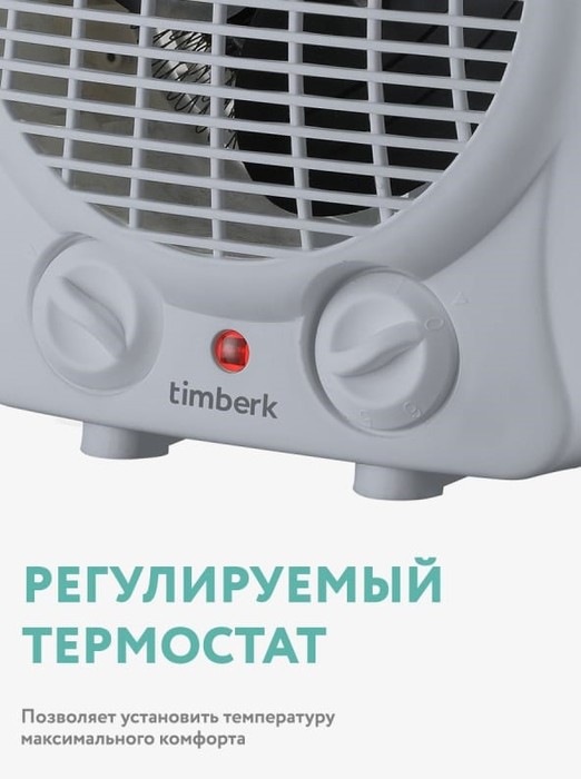 Тепловентилятор Timberk