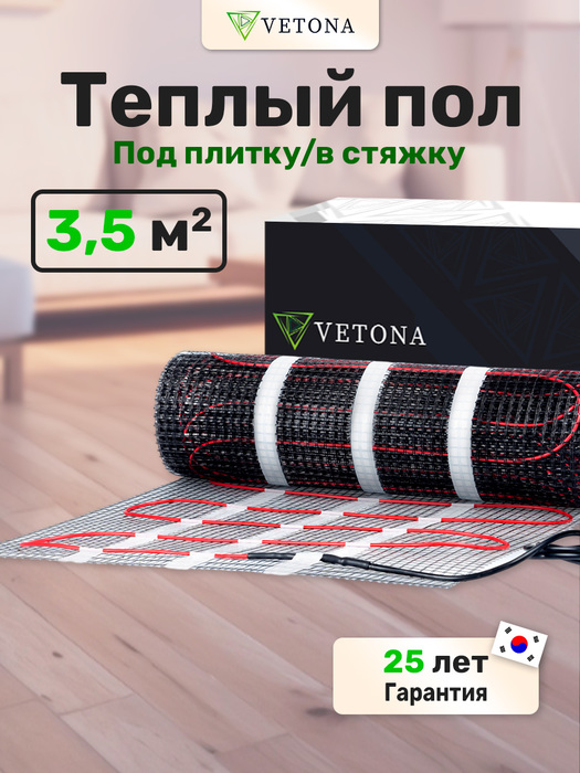 

Нагревательный мат 4 м<sup>2</sup> Vetona, Vetona 525 Вт/3,5 м2