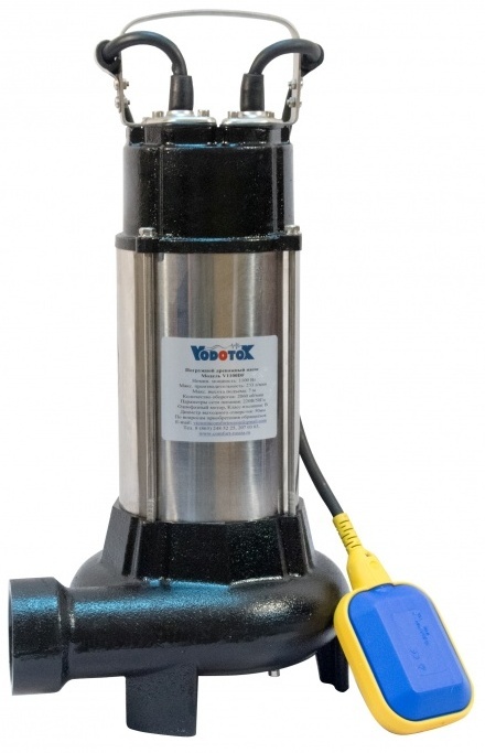 Фекальный насос Vodotok V1300DF поплавковый выключатель vodotok пв 1 0 5м без грузика