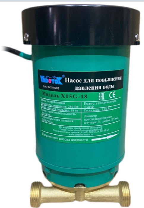 Поверхностный насос Vodotok X15G-18 (3/4) Vodotok X15G-18 (3/4) - фото 3