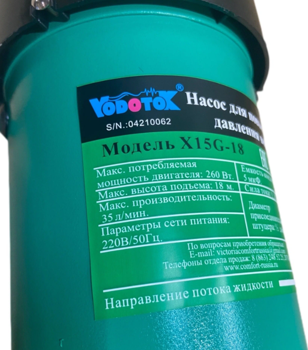 Поверхностный насос Vodotok X15G-18 (3/4) Vodotok X15G-18 (3/4) - фото 5