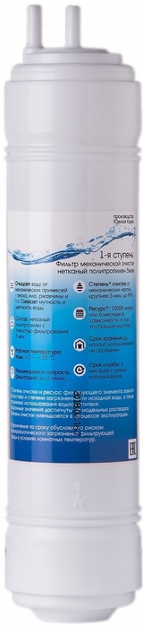 Аксессуар для фильтров очистки воды WaterPia