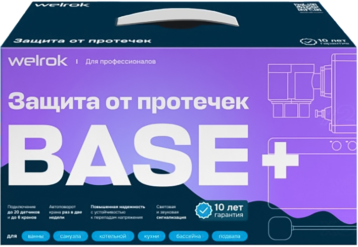 

Комплект Welrok, Welrok Base+ латунь DN15 (1/2")
