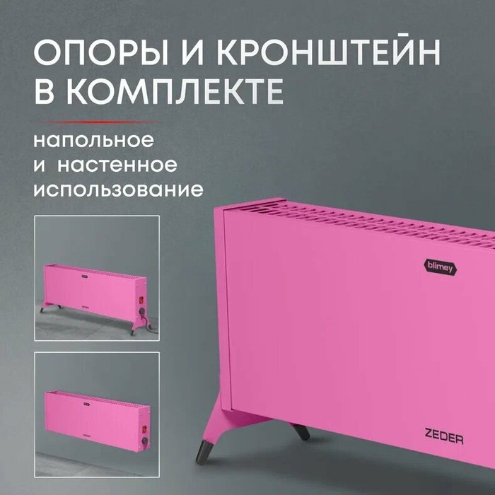 Конвектор электрический ZEDER 15MX-12 PINK, цвет розовый - фото 4