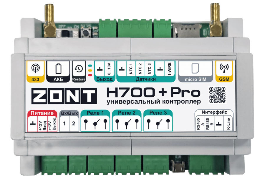 Контроллер ZONT H700+ PRO универсальный контроллер zont h2000 pro