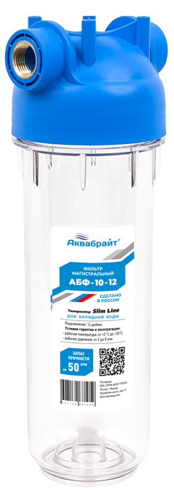Магистральный фильтр с присоединительным диаметром 1/2 Аквабрайт АБФ-10-12 система очистки воды аквабрайт абф трио антижелезо