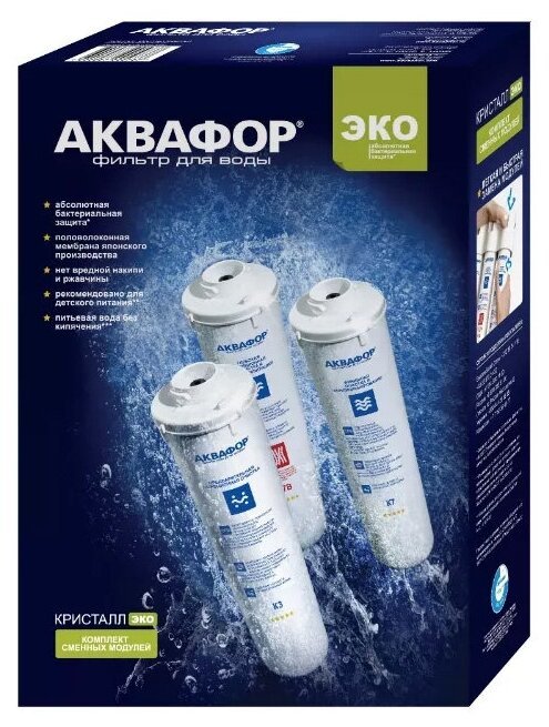 Аксессуар для фильтров очистки воды Аквафор К3-К7В-К7 - фото 2