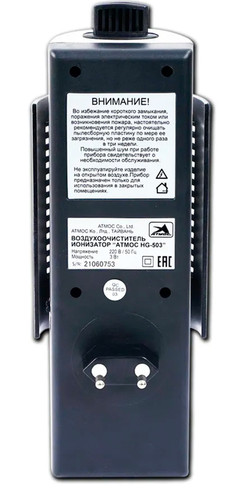 Ионизатор воздуха Атмос HG-503, цвет серый - фото 2