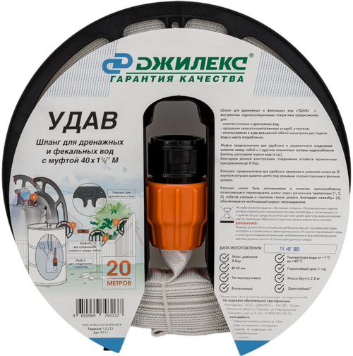 Текстильный шланг Джилекс 3950₽