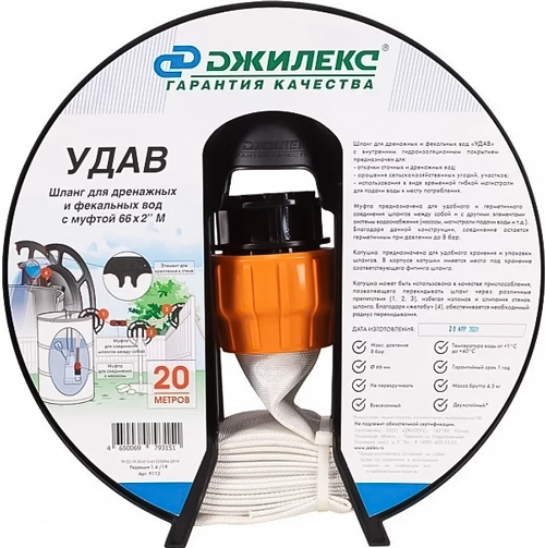 Текстильный шланг Джилекс 5050₽