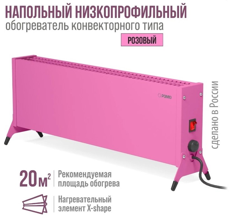 Конвектор электрический РЭМО СБ-1500.2 Такса(PINK), цвет розовый РЭМО СБ-1500.2 Такса(PINK) - фото 2