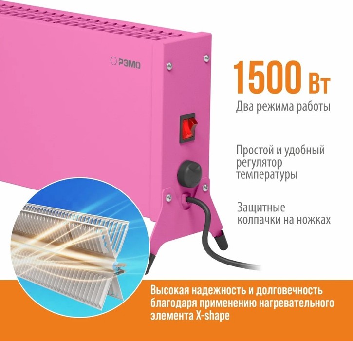Конвектор электрический РЭМО СБ-1500.2 Такса(PINK), цвет розовый РЭМО СБ-1500.2 Такса(PINK) - фото 3