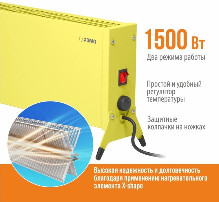 Конвектор электрический РЭМО СБ-1500.2 Такса(YELLOW), цвет желтый РЭМО СБ-1500.2 Такса(YELLOW) - фото 3