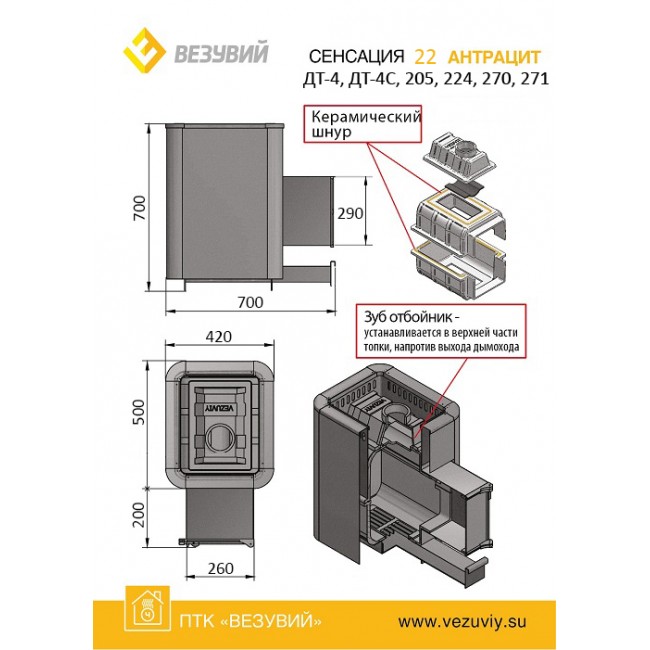 Дровяная печь Везувий Сенсация 22 Антрацит (ДТ-4) б/в фото #2