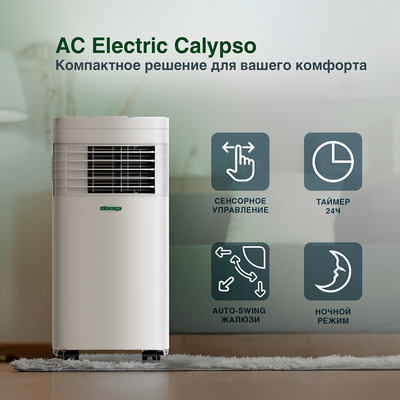 Мобильный кондиционер AC ELECTRIC ACE-07 FH/N6 фото #3
