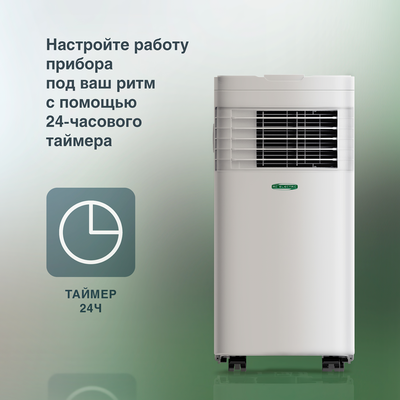 Мобильный кондиционер AC ELECTRIC ACE-07 FH/N6 фото #4