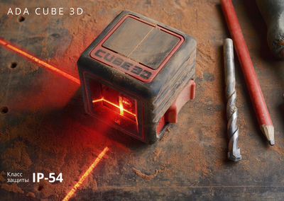 Лазерный уровень ADA CUBE 3D Professional Edition фото #9