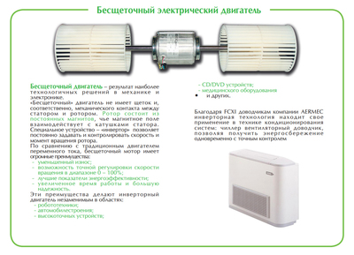 Напольно-потолочный фанкойл до 5 кВт Aermec FCXI 44 U фото #4