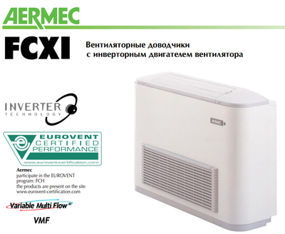 Напольно-потолочный фанкойл до 5 кВт Aermec FCXI 50 U фото #2