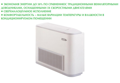 Напольно-потолочный фанкойл до 5 кВт Aermec FCXI 50 U фото #3