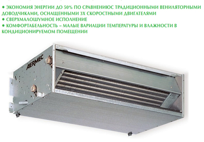 Канальный фанкойл до 5 кВт Aermec FCXI 56 P фото #3