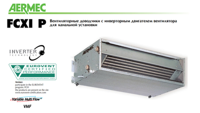 Канальный фанкойл до 5 кВт Aermec FCXI 56 P фото #9
