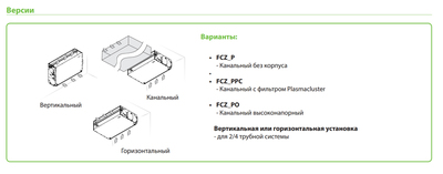 Канальный фанкойл до 8 кВт Aermec FCX 82 PPC фото #5