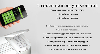 Напольно-потолочный фанкойл до 8 кВт Aermec FCZ 1000 UA фото #4