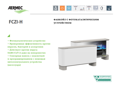 Напольно-потолочный фанкойл до 3.5 кВт Aermec FCZ 300 HT фото #4