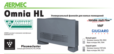 Напольно-потолочный фанкойл до 3.5 кВт Aermec Omnia HL 11 PCM фото #2